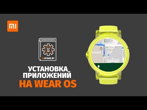 Как ставить приложения на Wear OS с Play Market