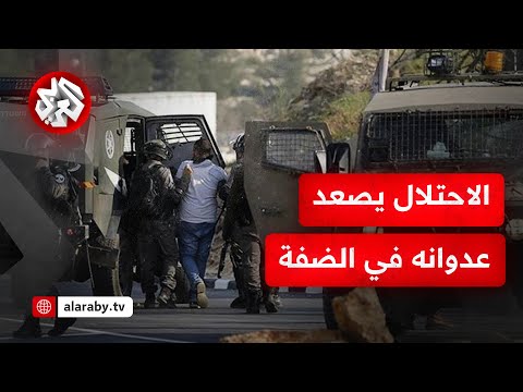 حملة أمنية واسعة للجيش الإسرائيلي تستهدف محلات الصرافة والمجوهرات في عدة مدن بالضفة الغربية