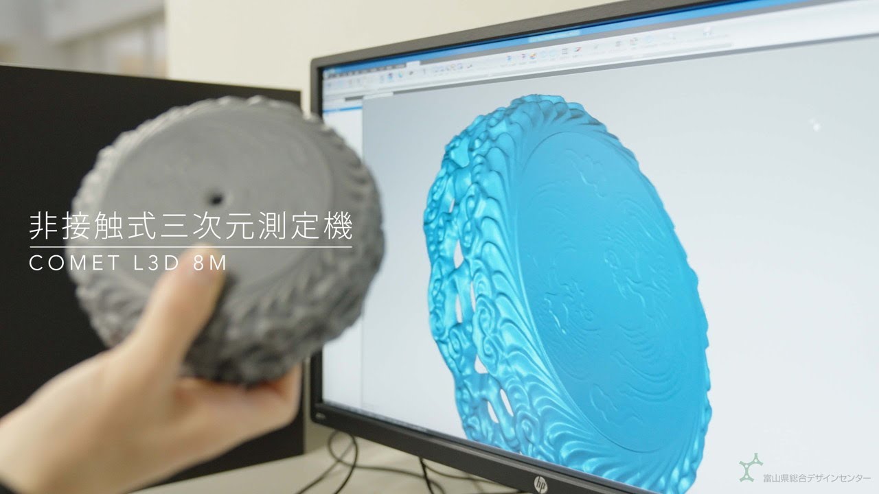 非接触式三次元測定機 COMET L3D 8M - YouTube