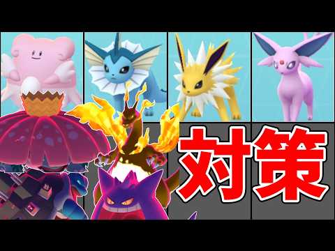 【ポケモンGO】キョダイマックス4体ランキング解説！リプレイ・マックスでいこう対策【4/25】