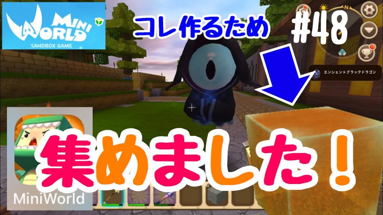 Mini World ミニワールド 48 地心ポータルブロックを作る為 欠片集めました Youtube