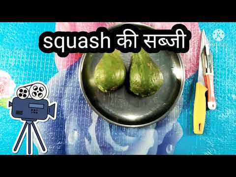 वीडियो: यह स्वादिष्ट स्क्वैश जैम