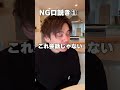 男性が気づいてない「一番キモい口説き方」