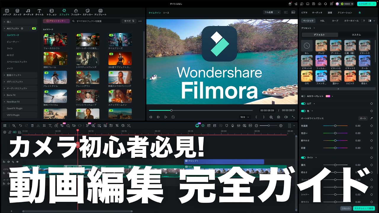 Ultimate Guide] Struggling with video editing? How camera