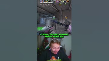 twitch: StRoGo #strogo #twitch #clips #cs2 #strogo1337 #shorts