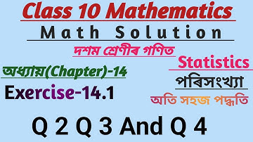 Class 10 Maths Chapter 14 Ex-14.1 Q2 Q3 And Q4 পৰিসংখ্যা Statistics in Assamese Medium math Solution