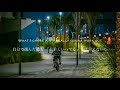 Skeletons – Keshi(洋楽和訳)