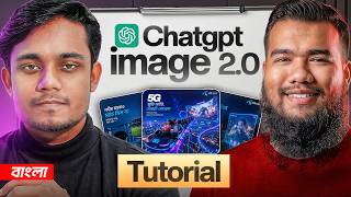 ChatGPT Image 2.0 দিয়ে Social Media Design বানালাম 🔥 Full Bangla Tutorial