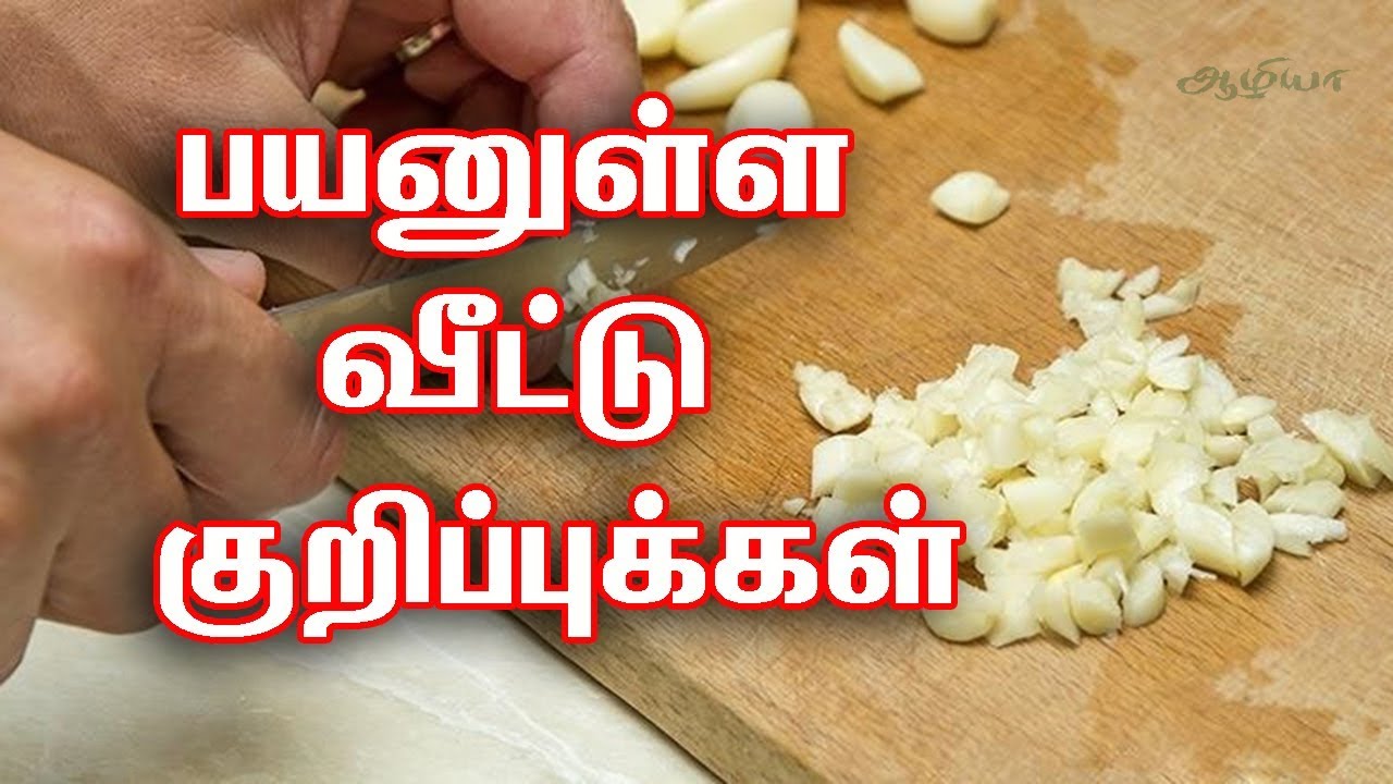     Kitchen  Tips in Tamil  