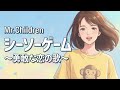 シーソーゲーム ～勇敢な恋の歌～ / Mr.Children【弾けるような ハイトーン女性ボーカル｜AI Cover】