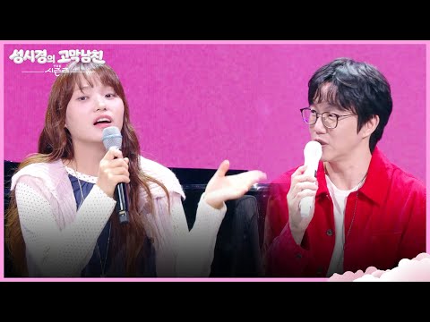 ＂잘 간 것 같아요＂ 자장가 노래에 대한 비하인드 말해주는 이진아?! [더 시즌즈-성시경의 고막남친] | KBS 261009 방송
