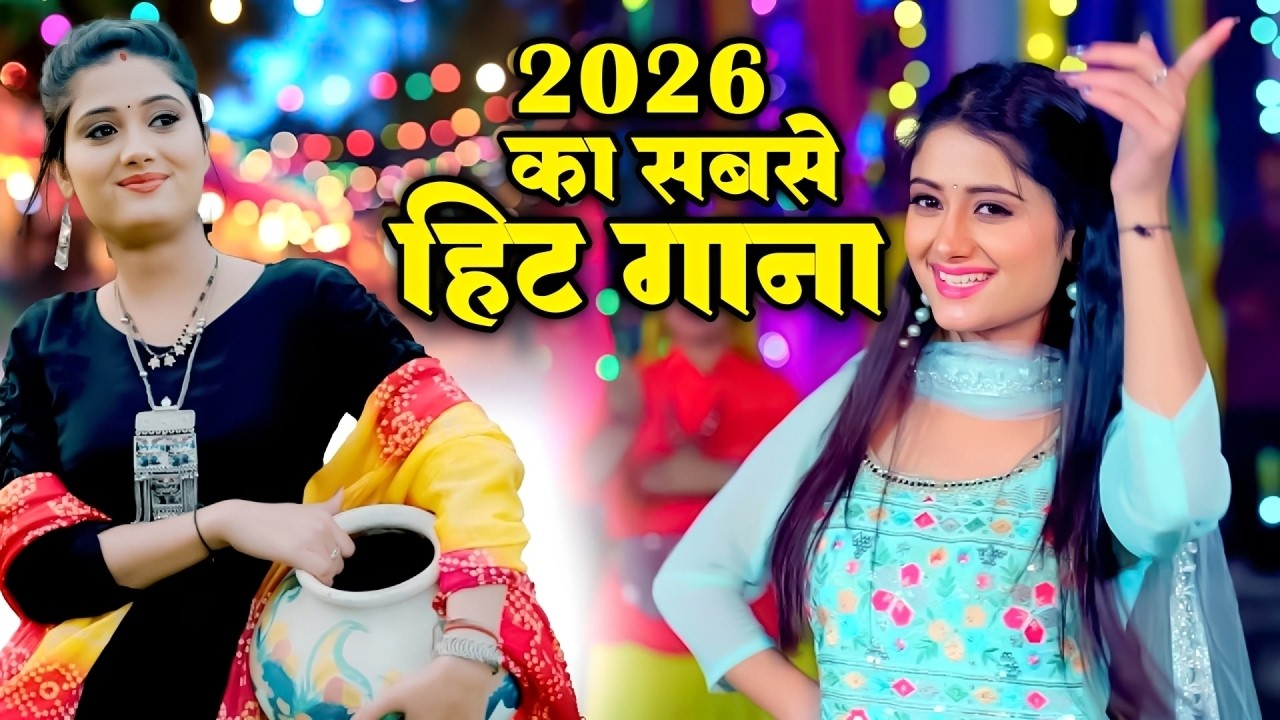 Latest Haryanvi All Songs || Sapna Chaudhary, Pranjal Dahiya, Masoom Sharma, Raju Punjabi || JUKEBOX