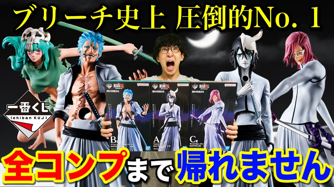 BLEACH 一番くじ　十刃ちょこのっこ　10点コンプリートセット BLEACH 一番くじ ちょこのっこフィギュア コンプリート E賞 全10