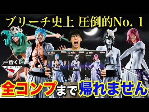 ブリーチ1番くじフィギュア❗最安値早い者勝ち❗ 早い者勝ち一番くじ BLEACH千年血戦篇 C賞 朽木ルキア