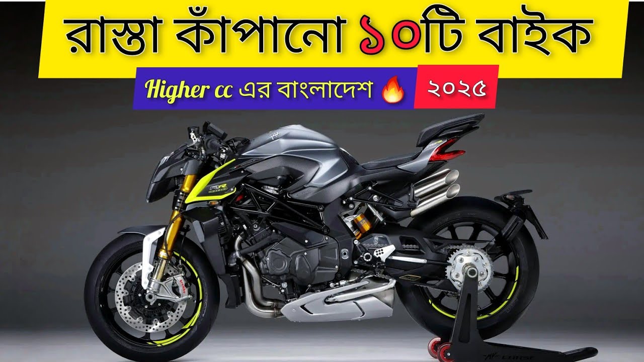 10 лучших велосипедов в Бангладеш в 2025 году⚡ | Новые велосипеды | Все 10 лучших велосипедов в Б...