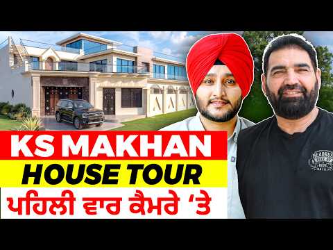 House Tour with KS Makhan | ਪਹਿਲੀ ਵਾਰ ਸੁਣੋਗੇ ਆਹ ਗੱਲਾਂ- ਪੂਰਾ ਰੌਣਕੀ ਬੰਦਾ | Pan Punjab TV | Nandpreet