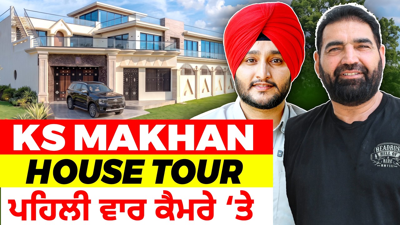 House Tour with KS Makhan | ਪਹਿਲੀ ਵਾਰ ਸੁਣੋਗੇ ਆਹ ਗੱਲਾਂ- ਪੂਰਾ ਰੌਣਕੀ ਬੰਦਾ | Pan Punjab TV | Nandpreet
