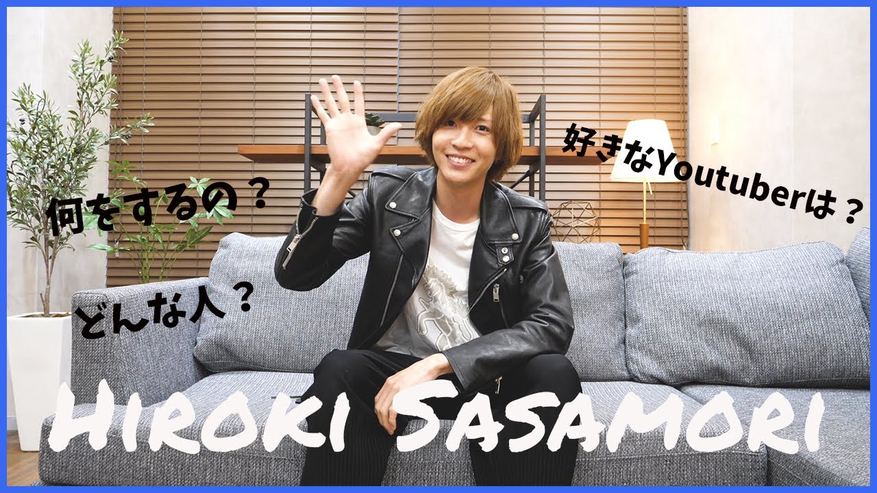 笹森裕貴、YouTube始めます！