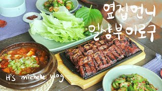 Kimchi Fried Rice, Sujebi, LA Galbi (Beef Short Ribs) BBQㅣKorean Housewife Daily VlogㅣHomemade Meals