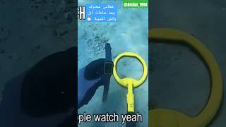 ساعات مفقودة ثمينة ⌚?