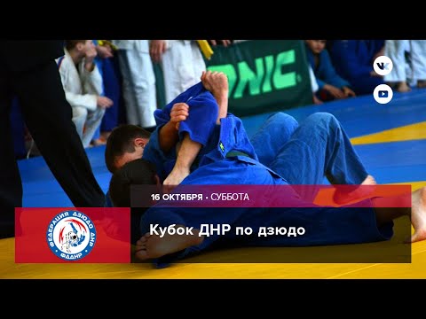 Кубок ДНР по