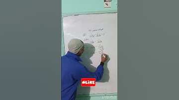 How to prove that / Class 8 BLE Examination Question #youtubeshorts #shortsviral #thakuranitsir2023