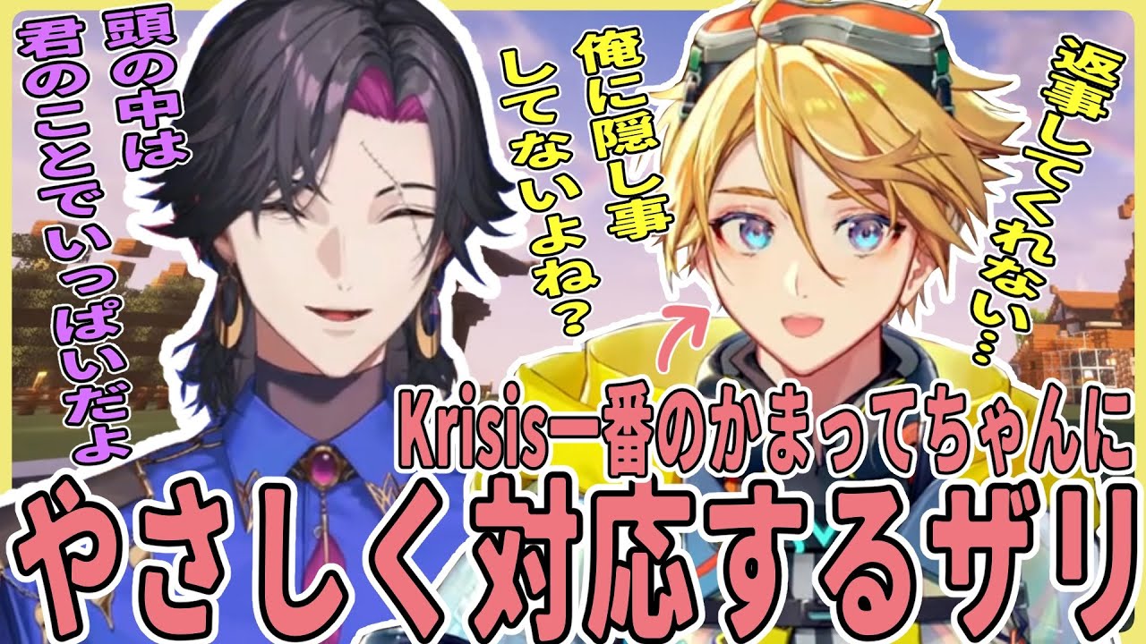 【＃7】口説き上手なザリとかまってちゃんなウィルソン【にじさんじ/切り抜き/ユウQウィルソン/ヴェザリウス バンデージ/ベンタクロウ ブリンガー/マイクラ/ヒーロー鯖】