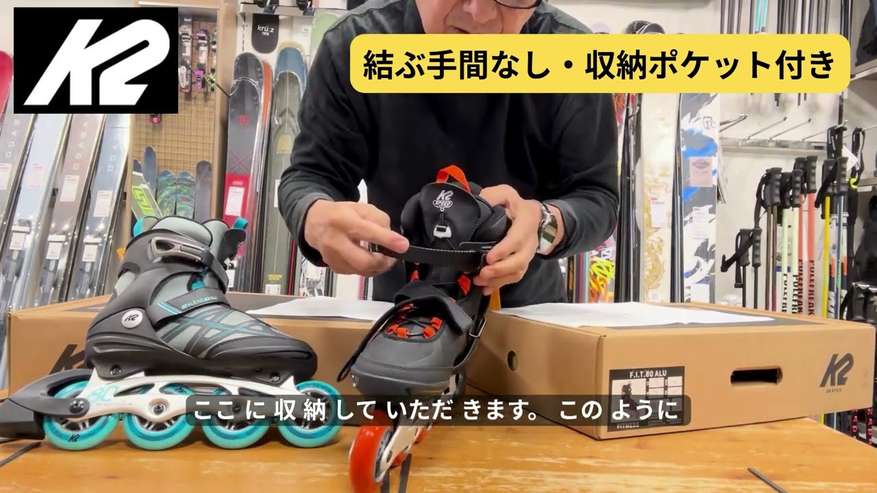 K2 インラインスケート通販WEBSPORTS