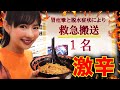 【辛い→痛い→寒いw】大阪No.1激辛ラーメンがヤバすぎました。【激辛チャレンジ】