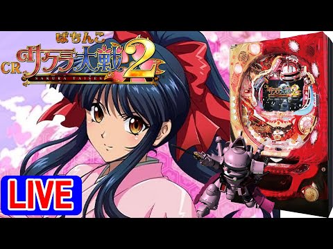 【送料込】 パチンコ 実機 CRサクラ大戦FVW 循環&リモコン付 CRサクラ大戦FVW｜ぱちんこ｜HAZUSE DATA｜実践に役立つぱちんこ
