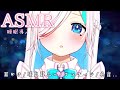 【ASMR】耳奥を刺激するカリカリ耳かきやゆったりオイルマッサージで寝かしつけ⯎指かき、吐息耳ふ～、心音..【#イル_フローラ/Vtuber】