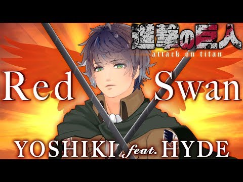 Red Swan / YOSHIKI feat. HYDE (cover) フルver.「進撃の巨人 season3」主題歌　歌詞付き（英訳・和訳付き）