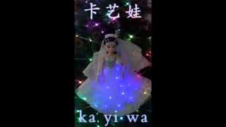 Baby Dolls LED Luminous Dolls- Kayiwa