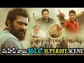 Khaleja Movie Mahesh Babu And Prakash Raj Rao Ramesh Super Hit Scenes || Telugu Super Hit Movies