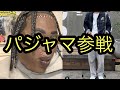 10月版コーディネート診断！スウェットパンツは初心者履くと寝巻きだぞ