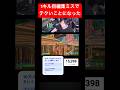 テクいキャラコンキルwフォートナイトライブ配信切り抜き #フォートナイト #fortnite #shorts #にっとぼーい #ゲーム実況 #フォトナ