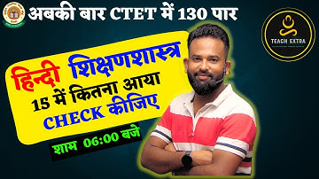 CTET 2023 LANGUAGE PAPER |हिन्दी   शिक्षणशास्त्र   | CLASS 05 | BY GAURAV VARMA