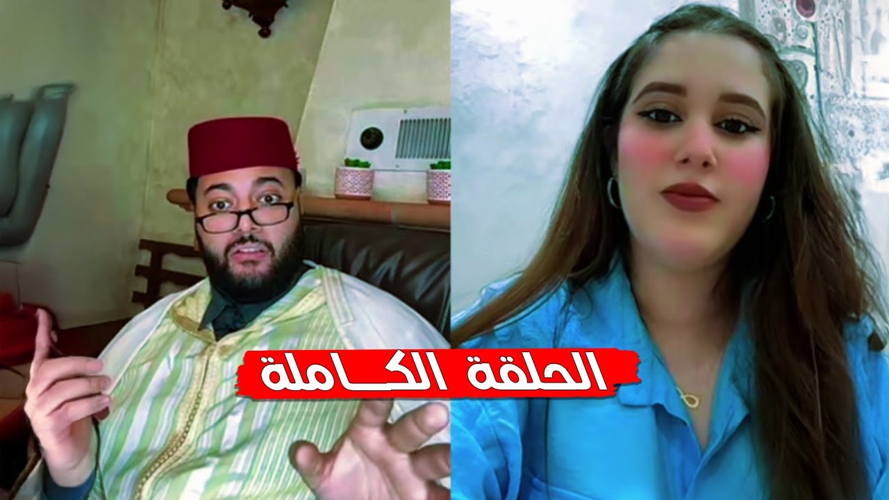الفقيه برنامج الزواج مباشر 😍  lf9ih live