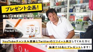 【BONZTV】★プレゼント企画★ 小さく丸めてケースに収納出来る「ポケットストロー」