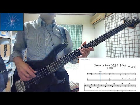 ベース弾いてみた Chance On Love うる星やつら Op