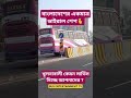 হামদান_এক্সপ্রেস🚍💝তাদের সার্ভিস সম্পর্কে বলে যান⁉️#bus #khulna_bus_service #bus_entertainment_tv
