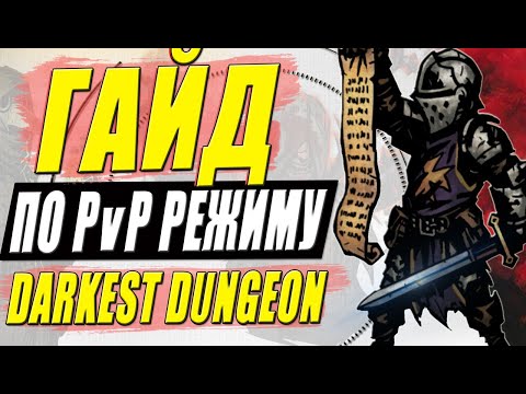 Video: Darkest Dungeon Brezplačni Mesarski Cirkus PvP DLC Je Zdaj Na Steamu