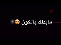 كل يوم الك اشتاق❤