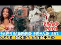 ዓለምን ያስደመመው የመቀሌው ታዳጊ የቆሼው ጥበብ አዶናይ ዝነኛውን ፋሽን ፈጣሪ አስጠነቀቀው Amazing Fashion By Kalu Putic ቃሉ ፑቲክ 