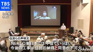 調布市 住宅街の陥没から１年、被害住民が集会