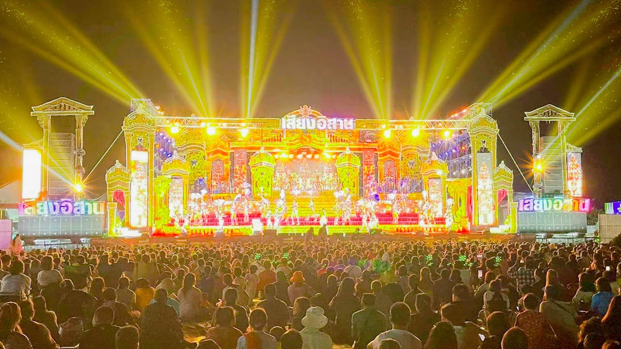 รวมเต้ย - เสียงอิสาน ลำเรื่อง บ่วงมายา ที่ดีที่สุดในปี 2024!