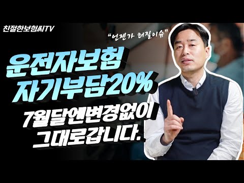 운전자보험추천! 변호사선임비용 과실없는 중상해사고! 당신이 가입한 운전자보험에선 보상되나요(f. 자기부담금20% 7월개정없음)