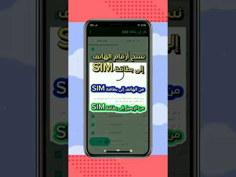 نسخ الأرقام من الهاتف أو الإيميل إلى بطاقة  على هواتف   10