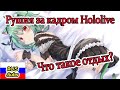 【RUS SUB】Рушия про жизнь вне Hololive стрима