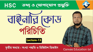Lecture-13 | Introduction to binary | HSC | ICT | Chapter-03